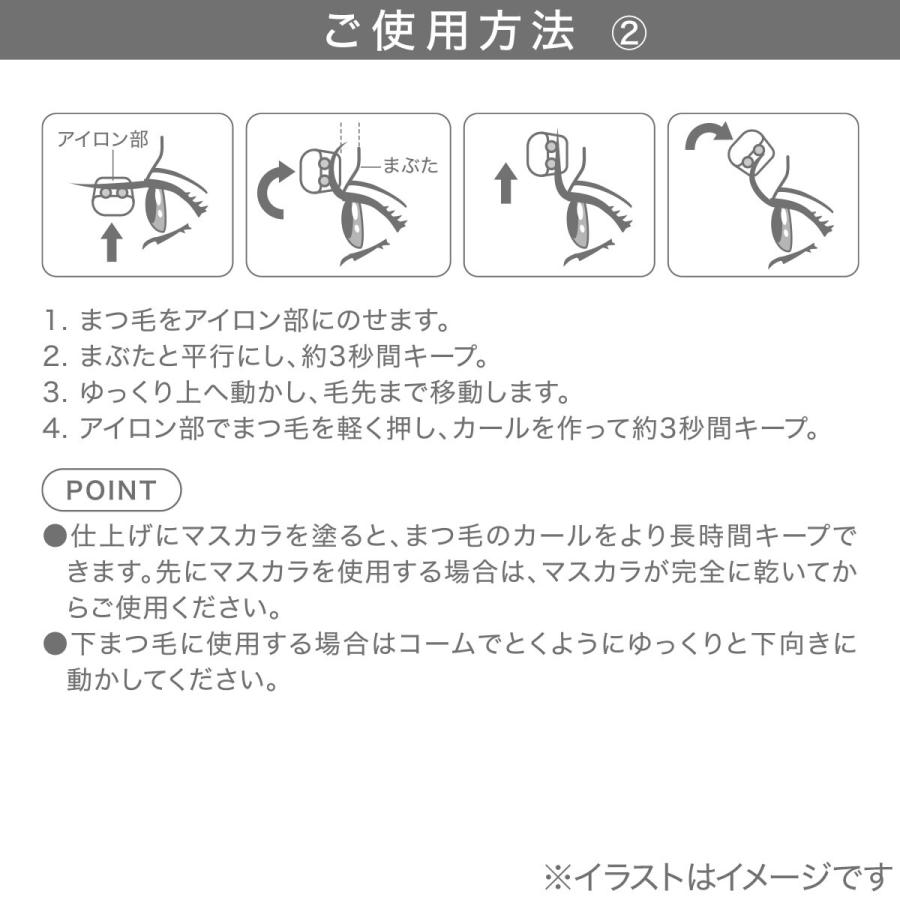 ニトリ（NITORI） ホットビューラー ホットアイラッシュカラー 抗菌