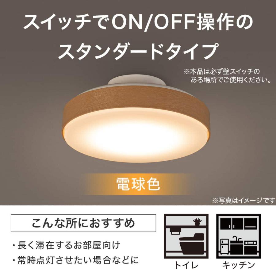 ニトリ（NITORI） LEDミニシーリングライト (ライトブラウン 60L