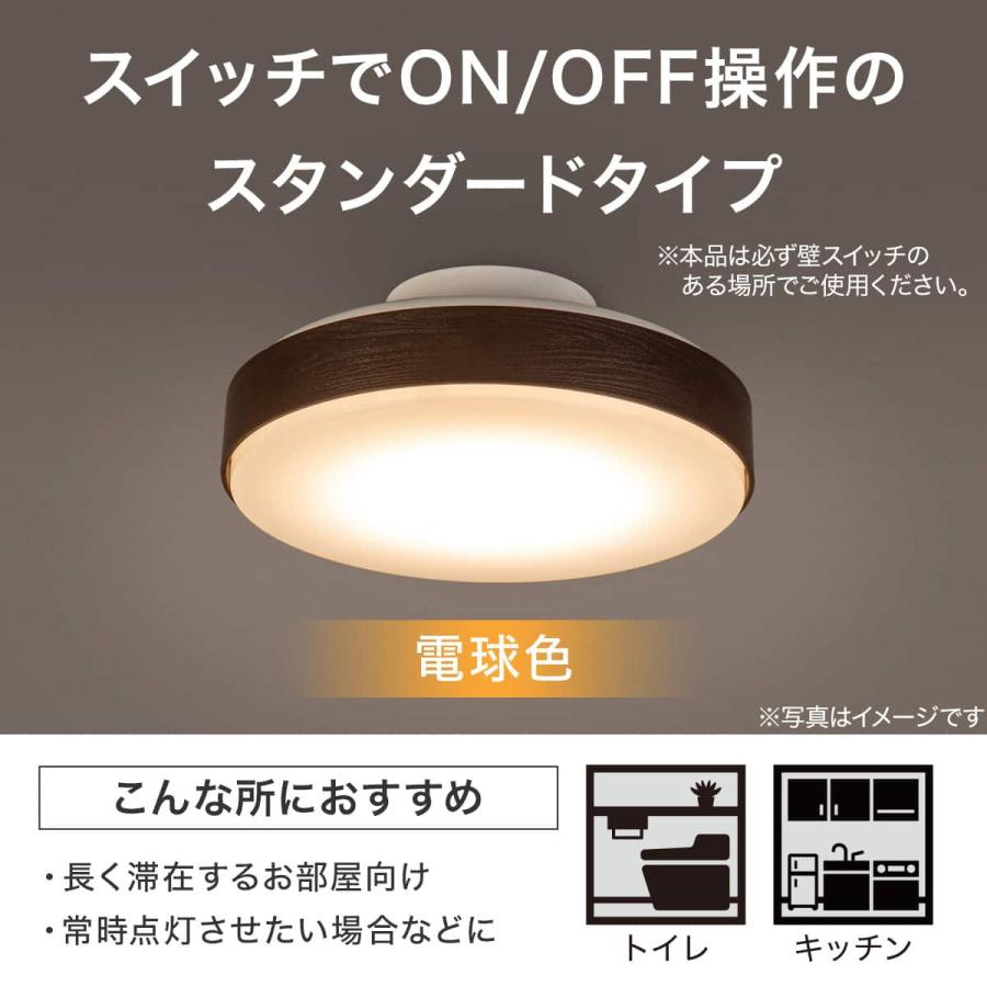ニトリ（NITORI） LEDミニシーリングライト (ミドルブラウン 60L