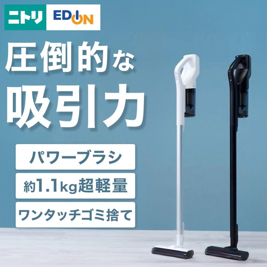 ニトリ 2WAYスティッククリーナー(NTR16S ホワイト) 掃除機