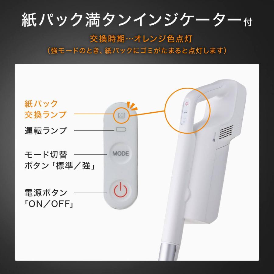 ニトリ（NITORI） 紙パック式 コードレス スティッククリーナー
