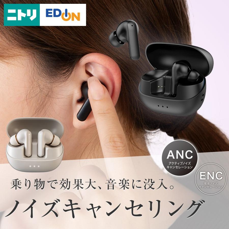 ワイヤレスイヤホン ANC搭載 (BTE-ANC01MO) ニトリ期間限定：4/6迄