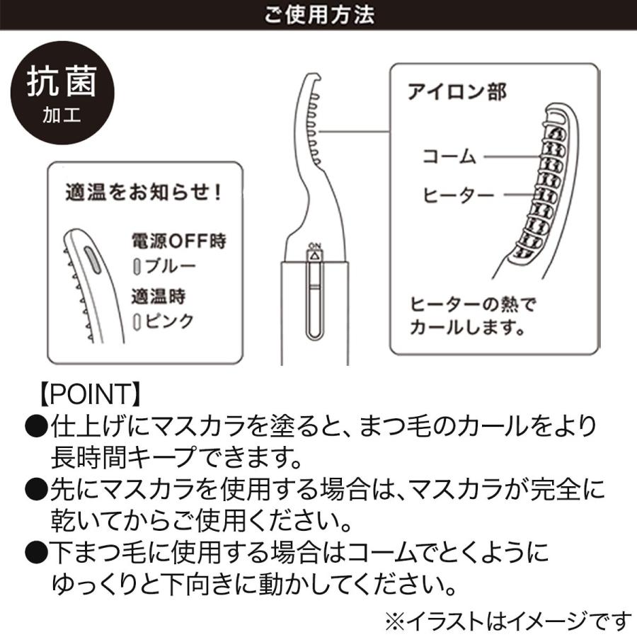 ニトリ（NITORI） ホットビューラー ホットアイラッシュカラー 抗菌