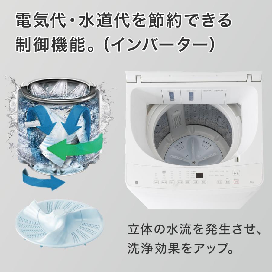 ニトリ（NITORI） 洗濯機 全自動洗濯機 8kg 8キロ 洗剤自動投入