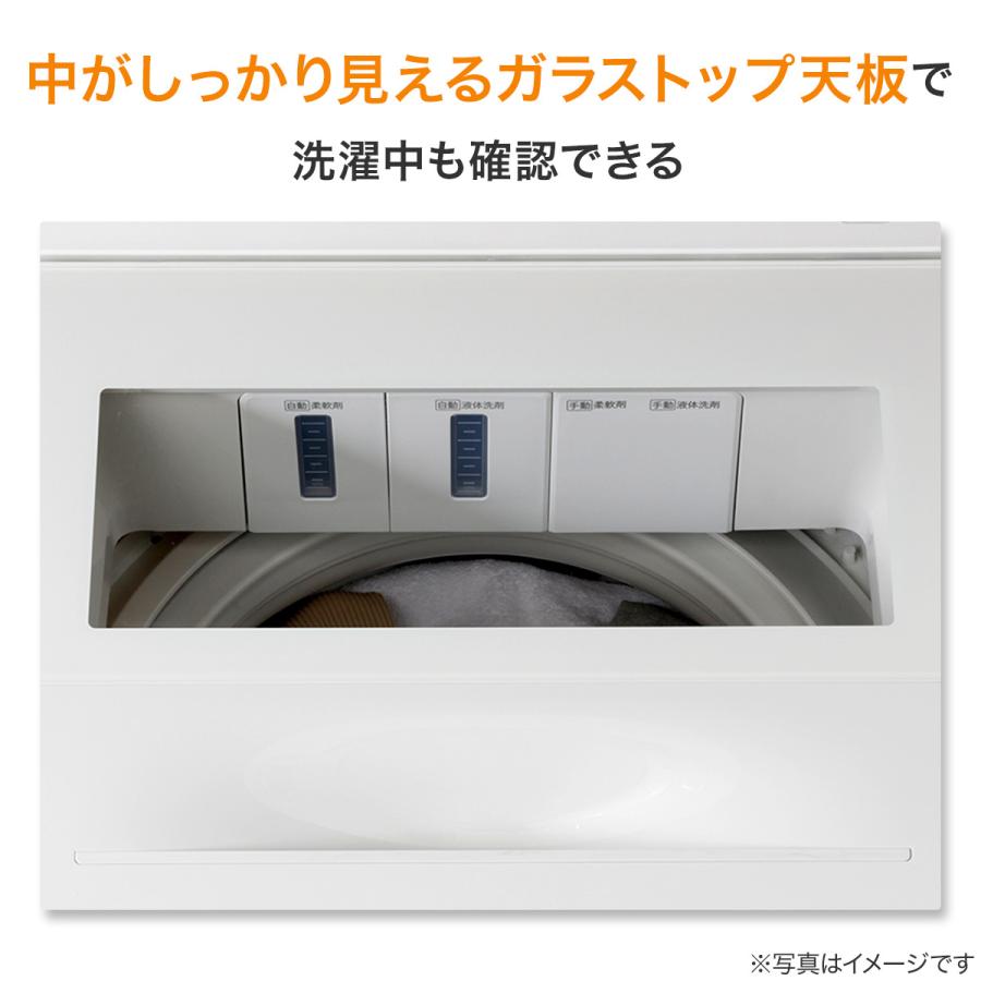 ニトリ（NITORI） 洗濯機 全自動洗濯機 8kg 8キロ 洗剤自動投入