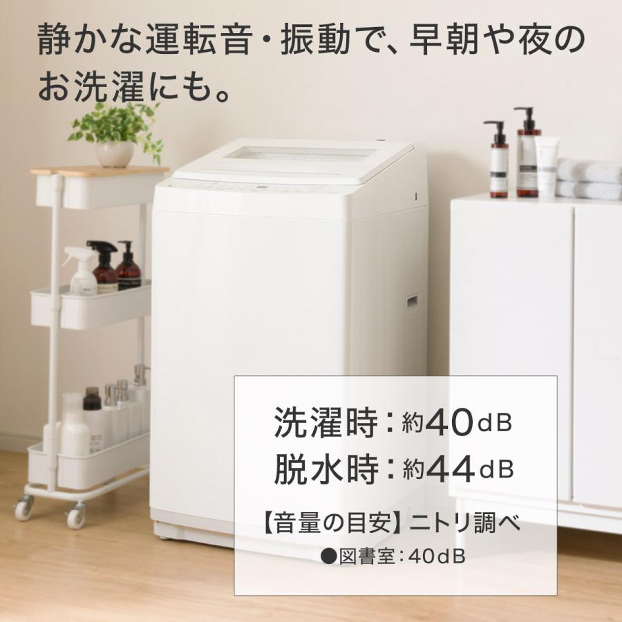 ニトリ（NITORI） 洗濯機 全自動洗濯機 8kg 8キロ 洗剤自動投入