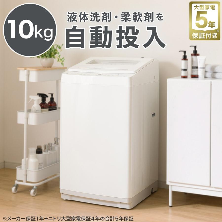 【美品】ニトリ洗濯機 2022年製 ホワイト ニトリ製/2022年式/6kg/全自動洗濯機/NTR60 | 中古洗濯機,6kg