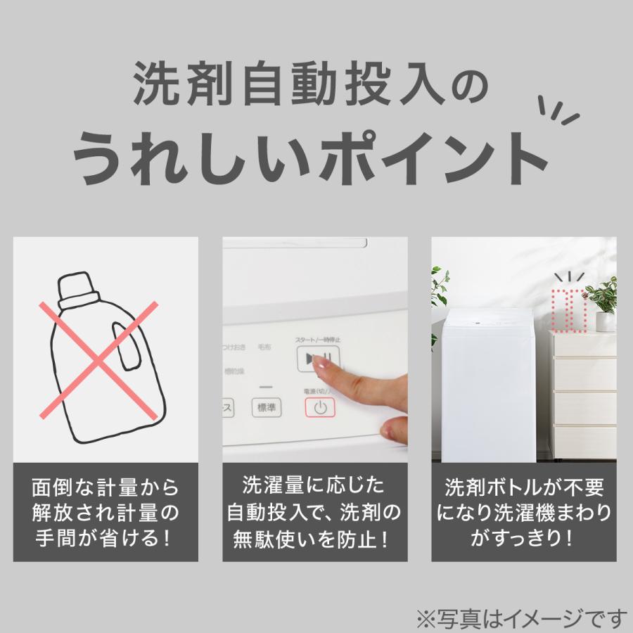 ニトリ（NITORI） 洗濯機 全自動洗濯機 10kg 10キロ 洗剤自動投入