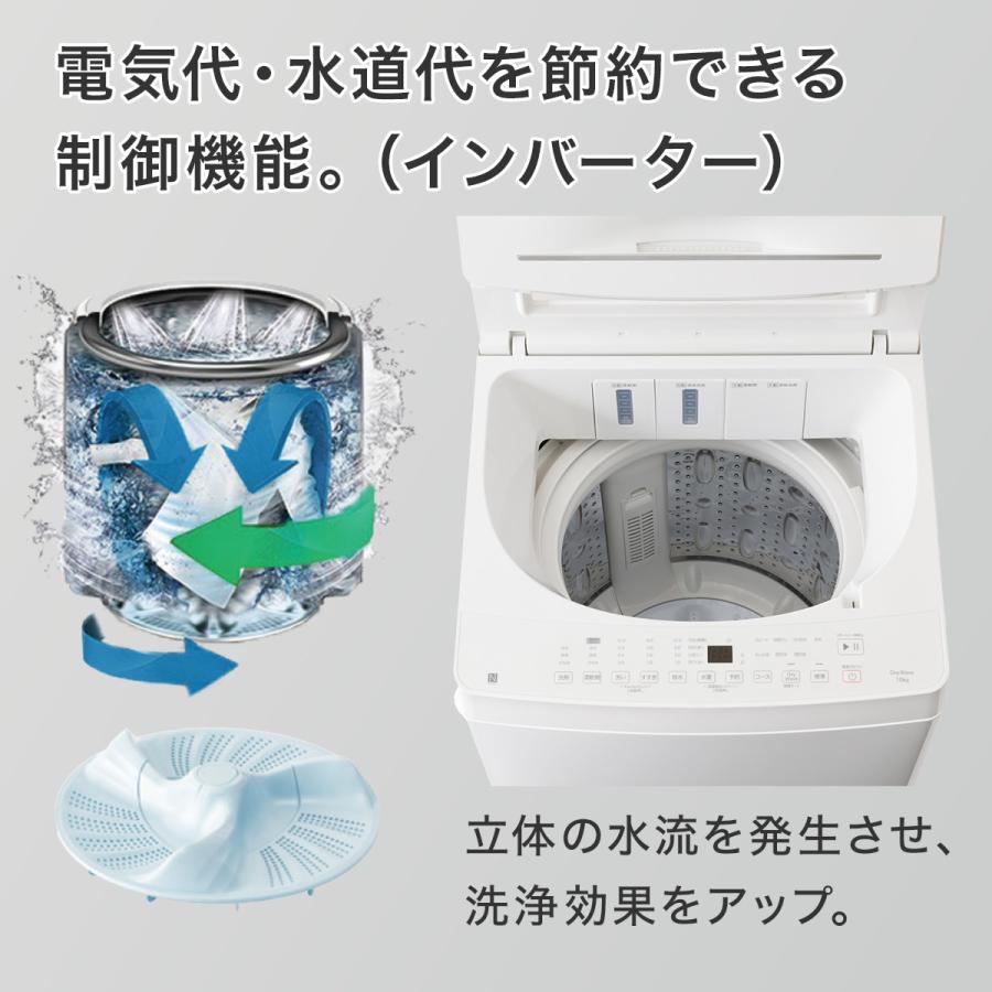 洗濯機 23年 10キロ 自動投入 安い 綺麗 設置無料 冷蔵庫セット割 ニトリ（NITORI） 洗濯機 全自動洗濯機 10kg 10キロ 洗剤自動投入