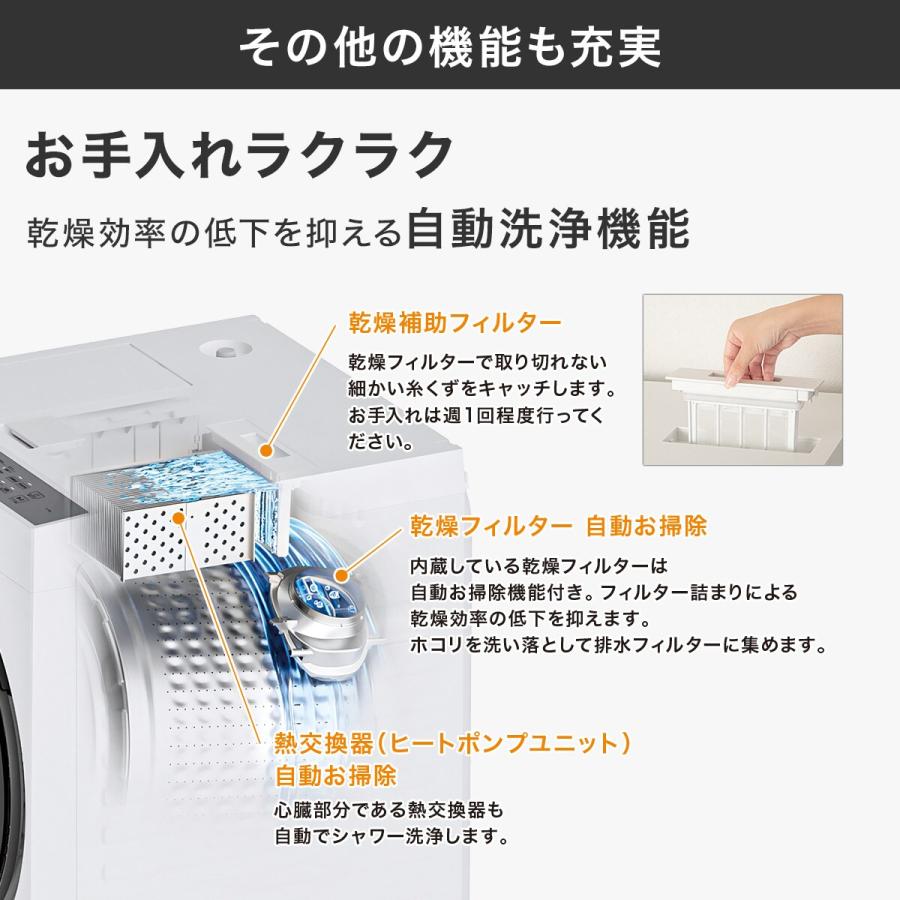 ニトリ（NITORI） ドラム式洗濯機 12kg ヒートポンプ式 ドラム式洗濯