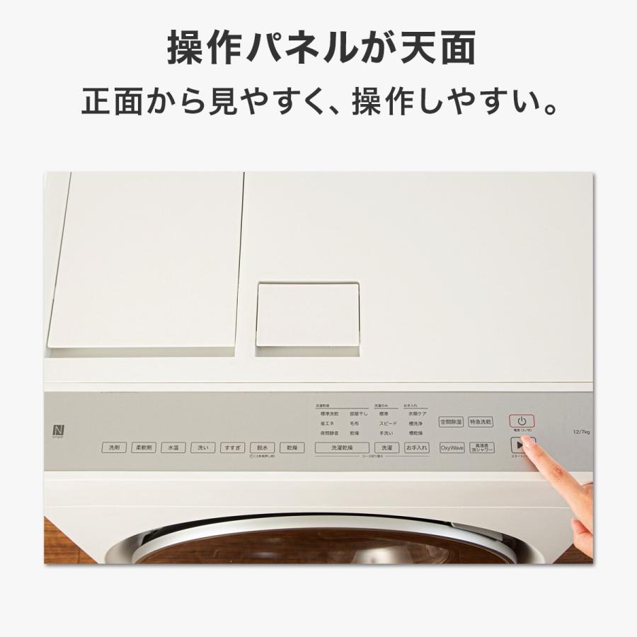 ニトリ（NITORI） 12kgヒートポンプ式ドラム式洗濯乾燥機 (ND120HL1 