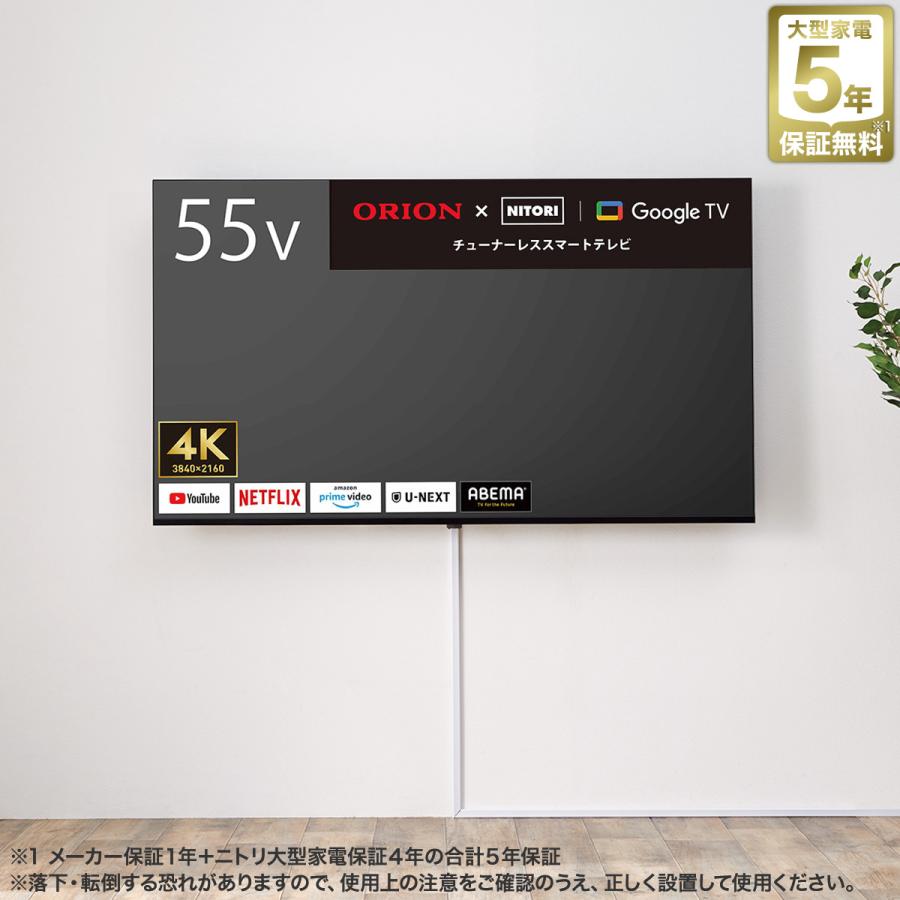 壁掛けテレビ 壁掛けパーツ付き 55型 チューナーレス 液晶 4K