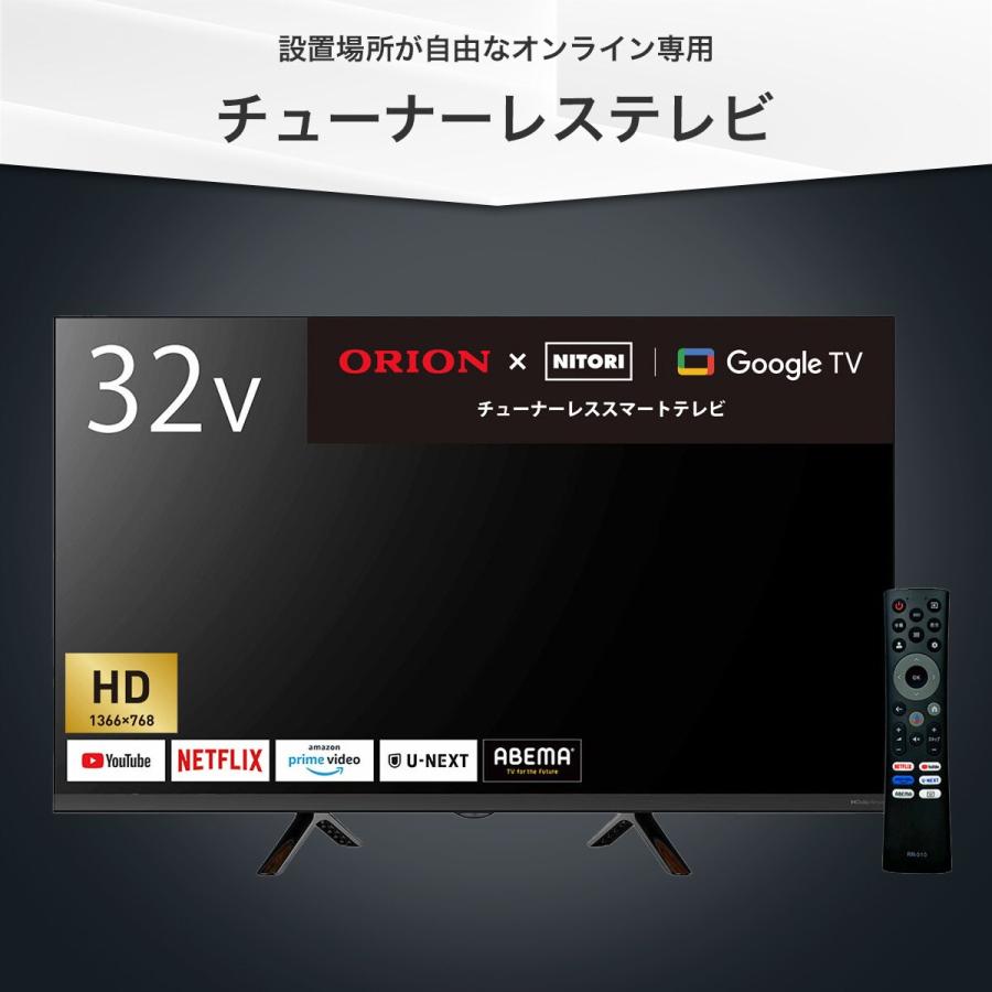 壁掛けテレビ 壁掛けパーツ付き 32型 チューナーレス (NGL32H01