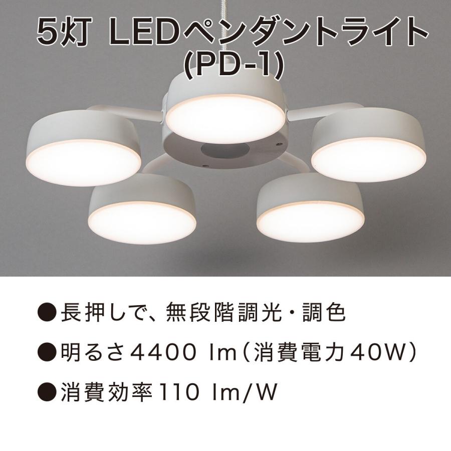 ニトリ（NITORI） 5灯 LED ペンダントライト (PD-1) : ニトリ Yahoo!店