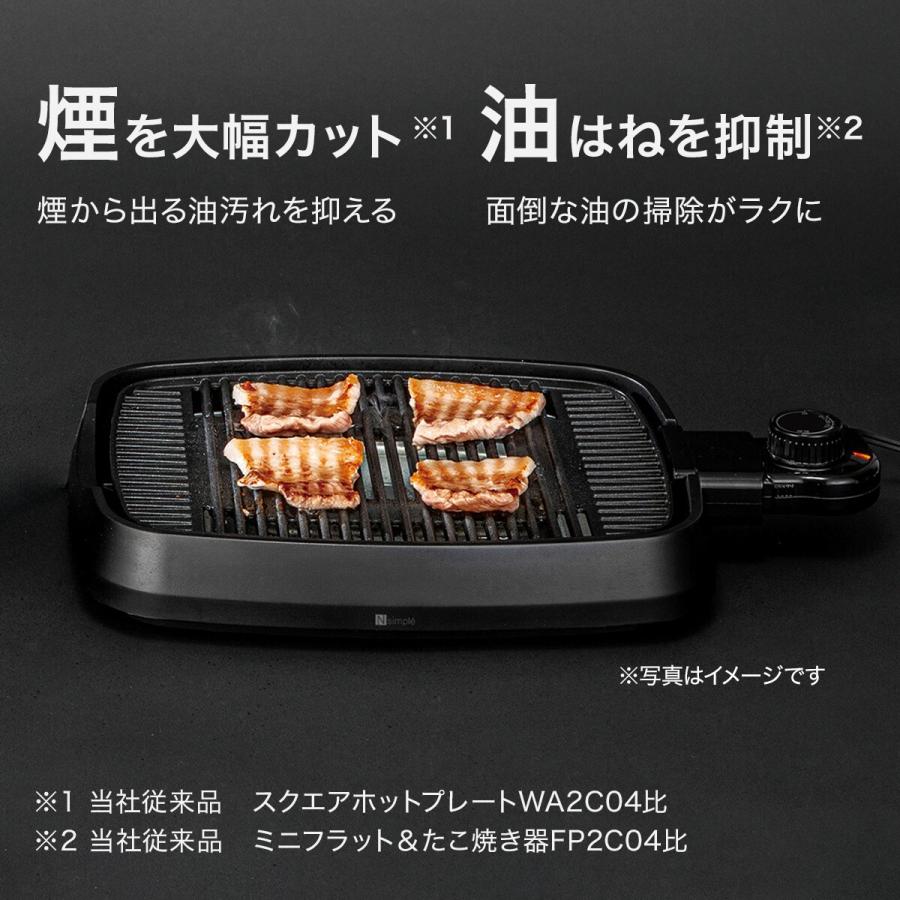 ニトリ（NITORI） 【期間限定価格：8/27まで】コンパクト 減煙 焼肉