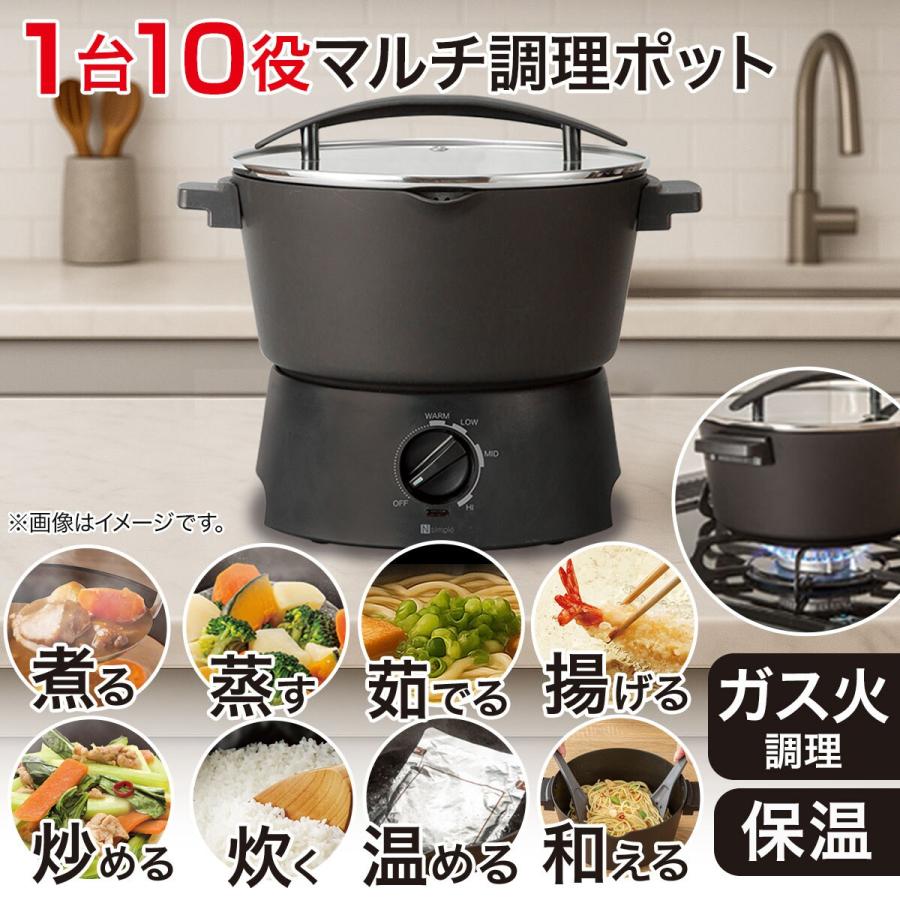 ニトリ（NITORI） 1台10役マルチ調理ポット(OG2G02 ブラック) ニトリ
