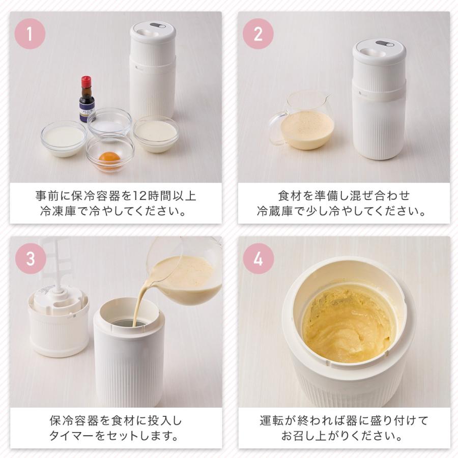 ニトリ コードレスコンパクトアイスクリームメーカー : ニトリ