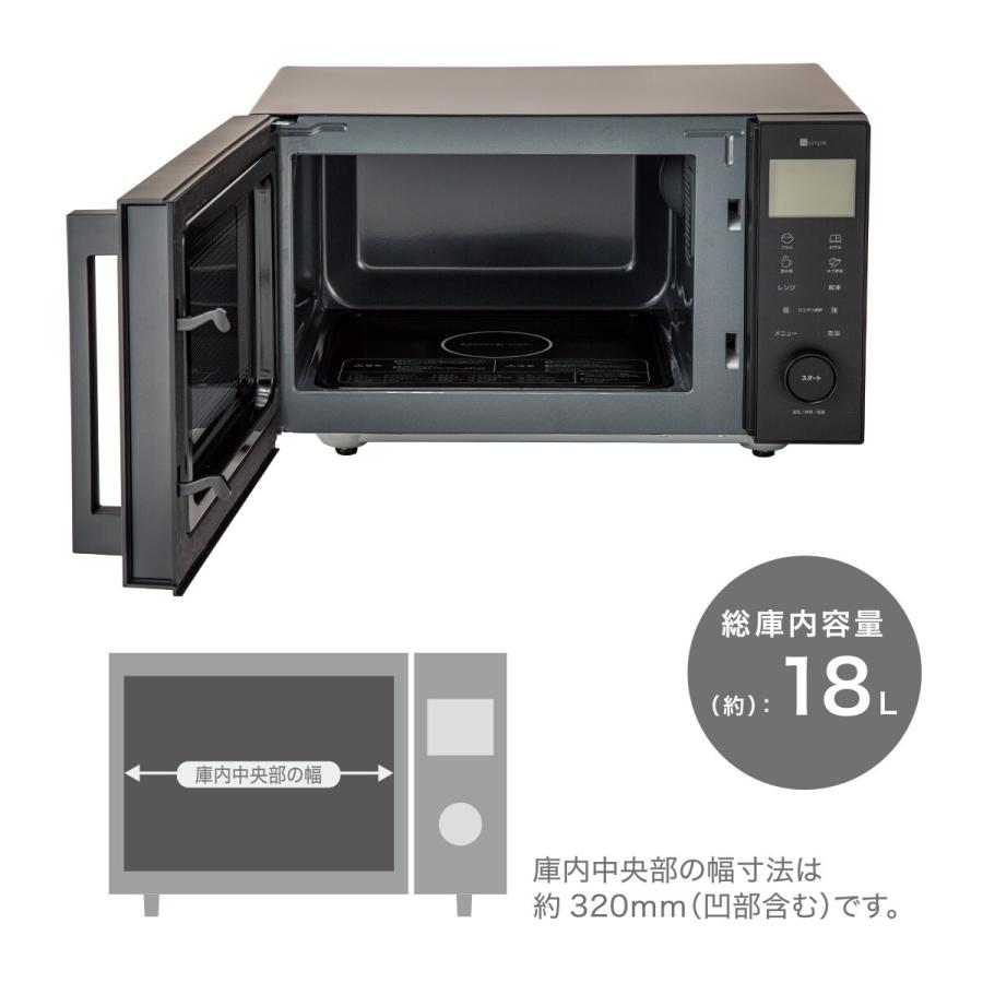 ニトリ（NITORI） オートメニュー豊富なフラット電子レンジ 18L(GZ2G06