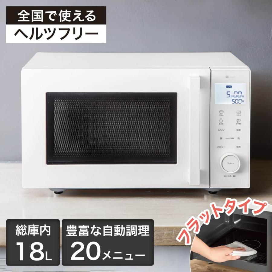ニトリ（NITORI） オートメニュー豊富なフラット 電子レンジ 18L