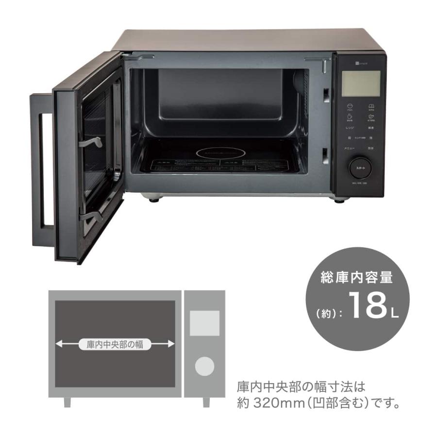ニトリ（NITORI） オートメニュー豊富なフラット 電子レンジ 18L