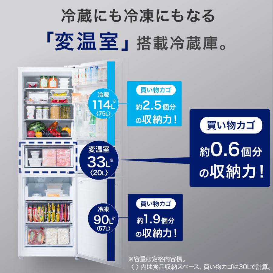 ニトリ（NITORI） 237L 2ドアファン式 冷凍冷蔵庫 (BR2G02 ホワイト