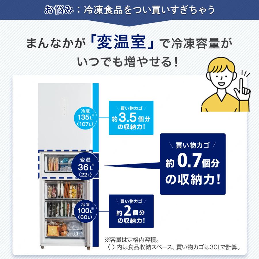 ニトリ（NITORI） 冷蔵庫 271L 3ドア ファン式 まんなか切替冷蔵庫