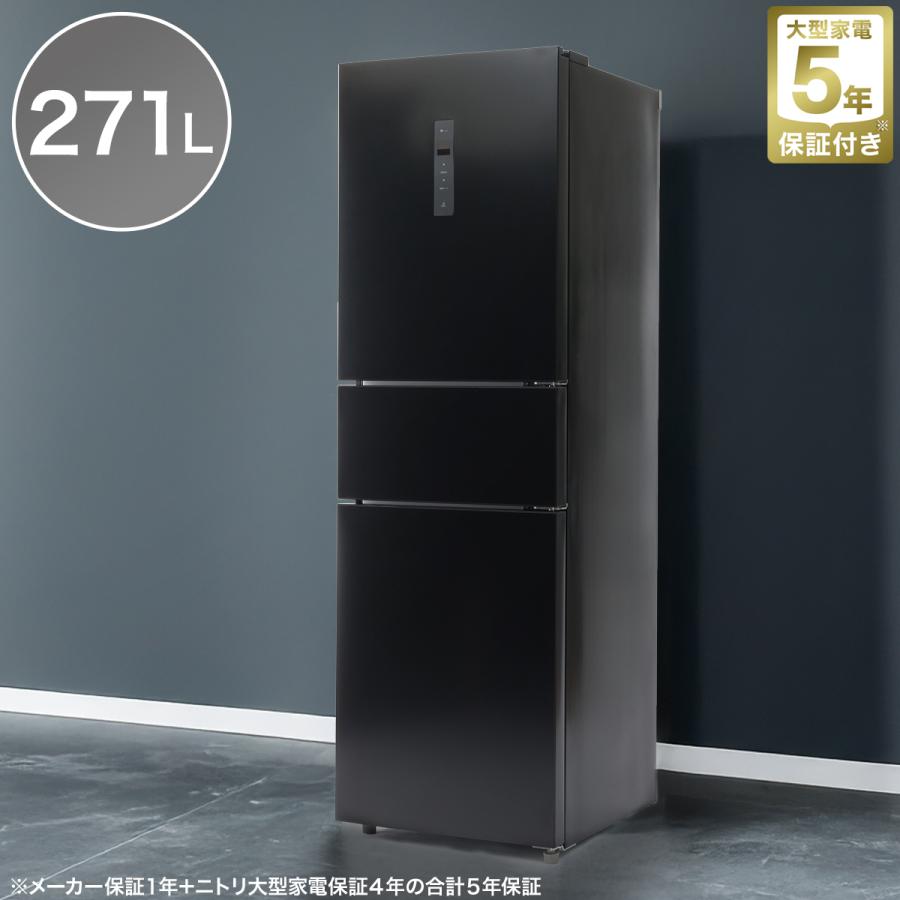 ニトリ 271L 3ドアファン式 まんなか切替冷蔵庫 (ブラック