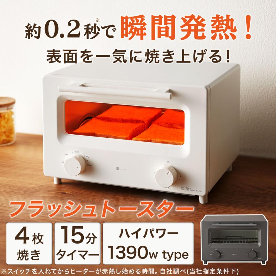 ヒーター式トースター 200〜240℃トースト４枚焼ける。 ニトリ（NITORI） 瞬間発熱フラッシュトースター 4枚 (AC2G01 ホワイト