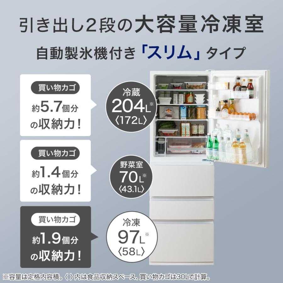 ニトリ 179L ファン式冷蔵庫 冷凍室58L 【公式通販】