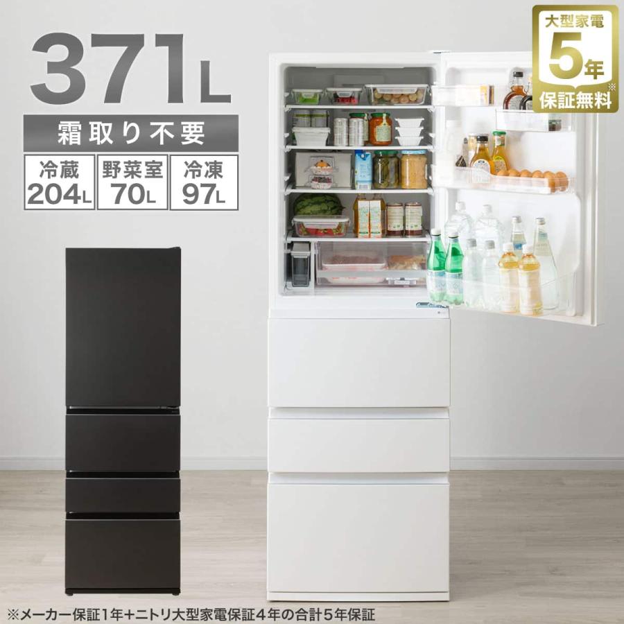 ニトリ（NITORI） 冷蔵庫 371L 4ドア ファン式 冷凍冷蔵庫 (HM2G01