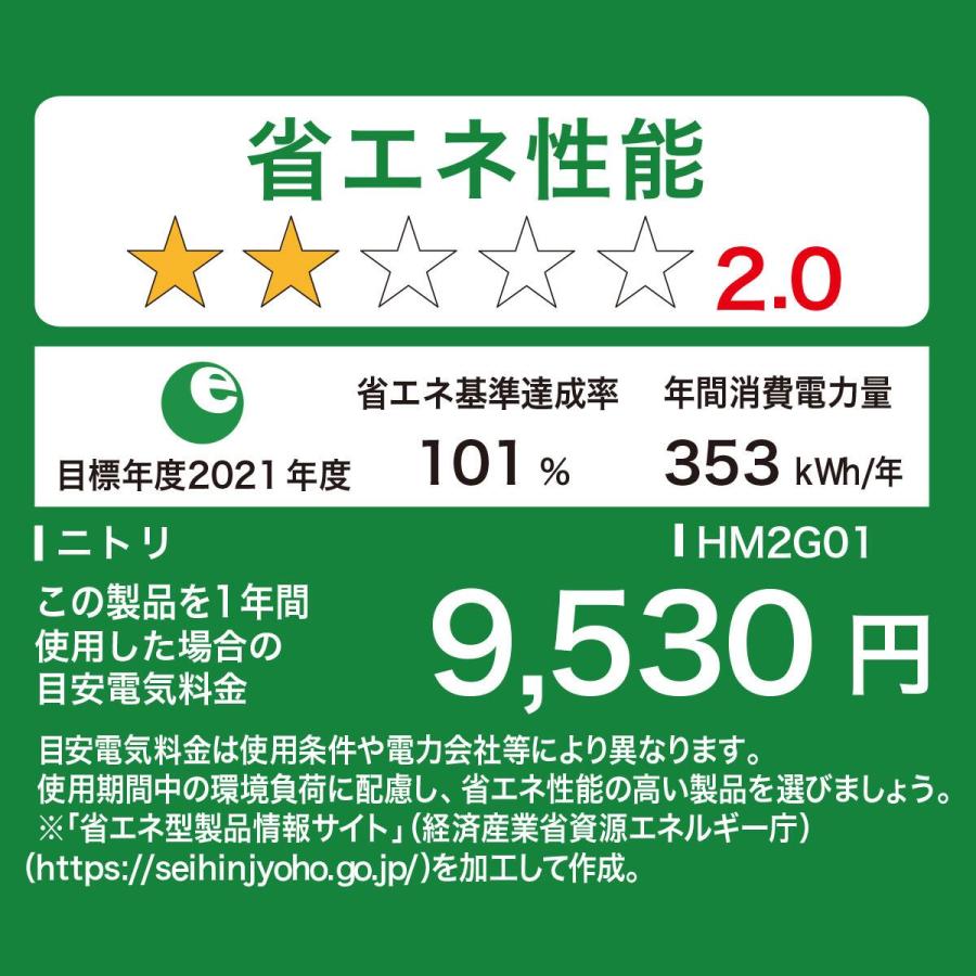 ニトリ（NITORI） 冷蔵庫 371L 4ドア ファン式 冷凍冷蔵庫 (HM2G01
