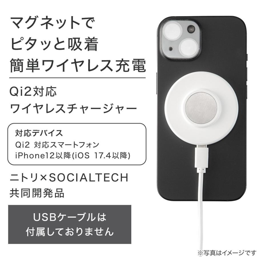 ワイヤレスチャージャー Qi2対応ワイヤレスチャージャー(WC01) ニトリ : ニトリ Yahoo!店