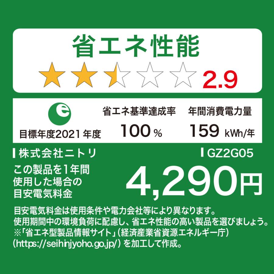 ニトリ（NITORI） 冷凍庫 71L 1ドア(GZ2G05 ホワイト )(リサイクル回収