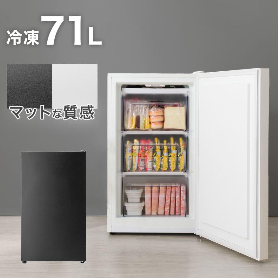 ニトリ（NITORI） 冷凍庫 71L 1ドア冷凍庫 (GZ2G05 ブラック
