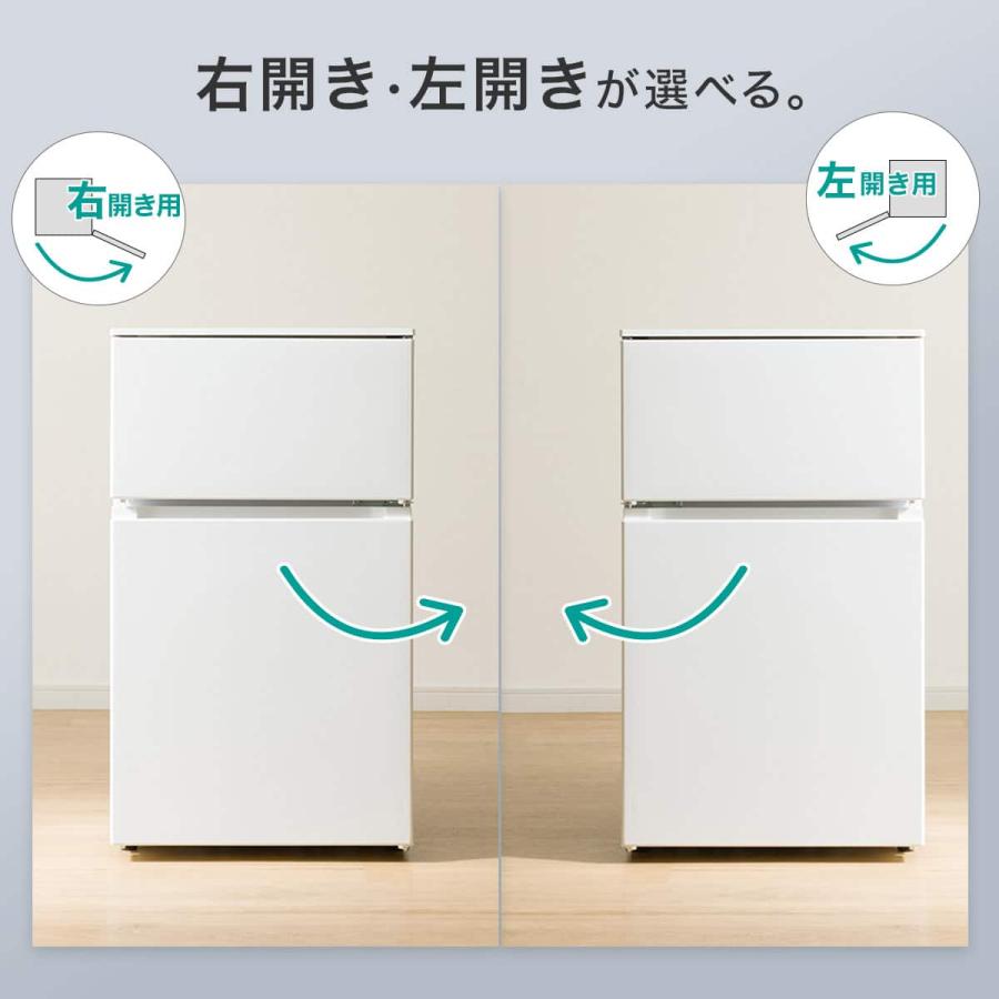 ニトリ（NITORI） 88L 直冷式 2ドア 冷凍冷蔵庫 (GZ2G04 右開き