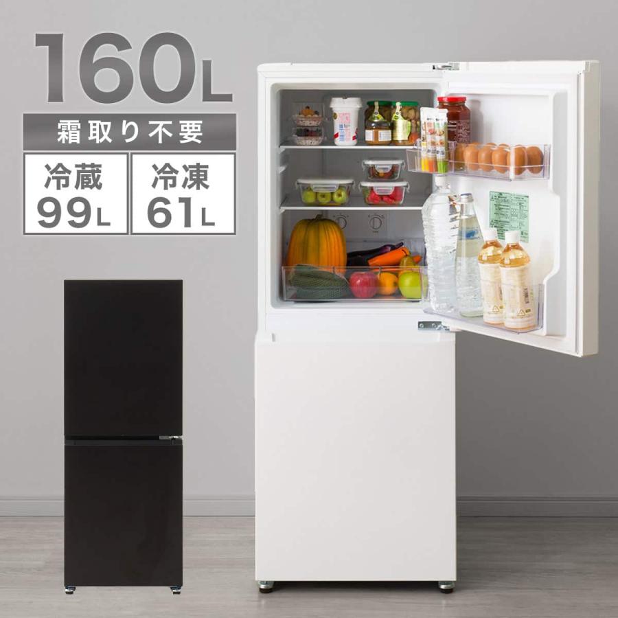ニトリ（NITORI） 冷蔵庫 160L 2ドア 霜取り不要 冷凍冷蔵庫 (GZ2G01