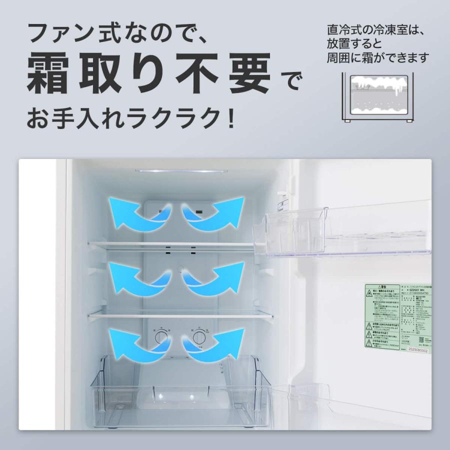 ニトリ（NITORI） 冷蔵庫 160L 2ドア 霜取り不要 冷凍冷蔵庫 (GZ2G01