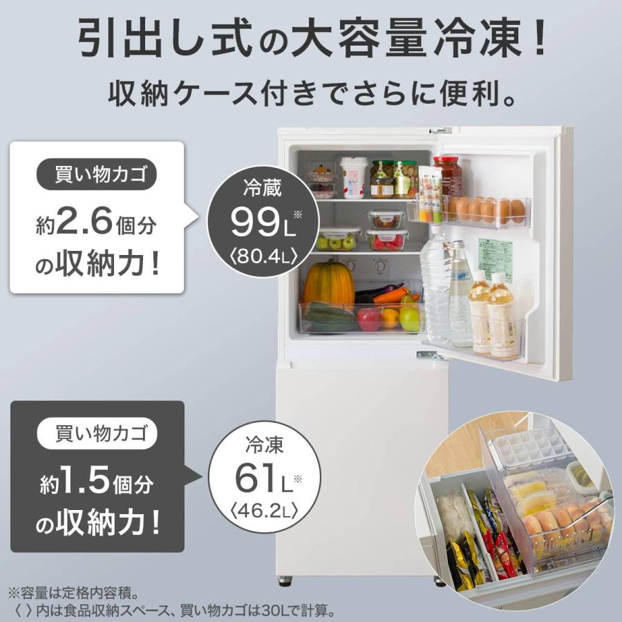 ニトリ（NITORI） 冷蔵庫 160L 2ドア 霜取り不要 冷凍冷蔵庫 (GZ2G01