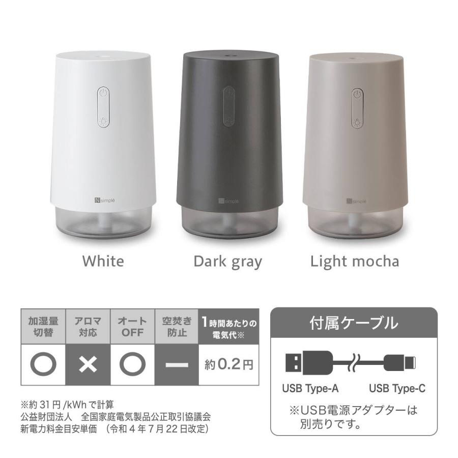 ニトリ（NITORI） コードレスデスク加湿器(DM07N NG WH) : ニトリ