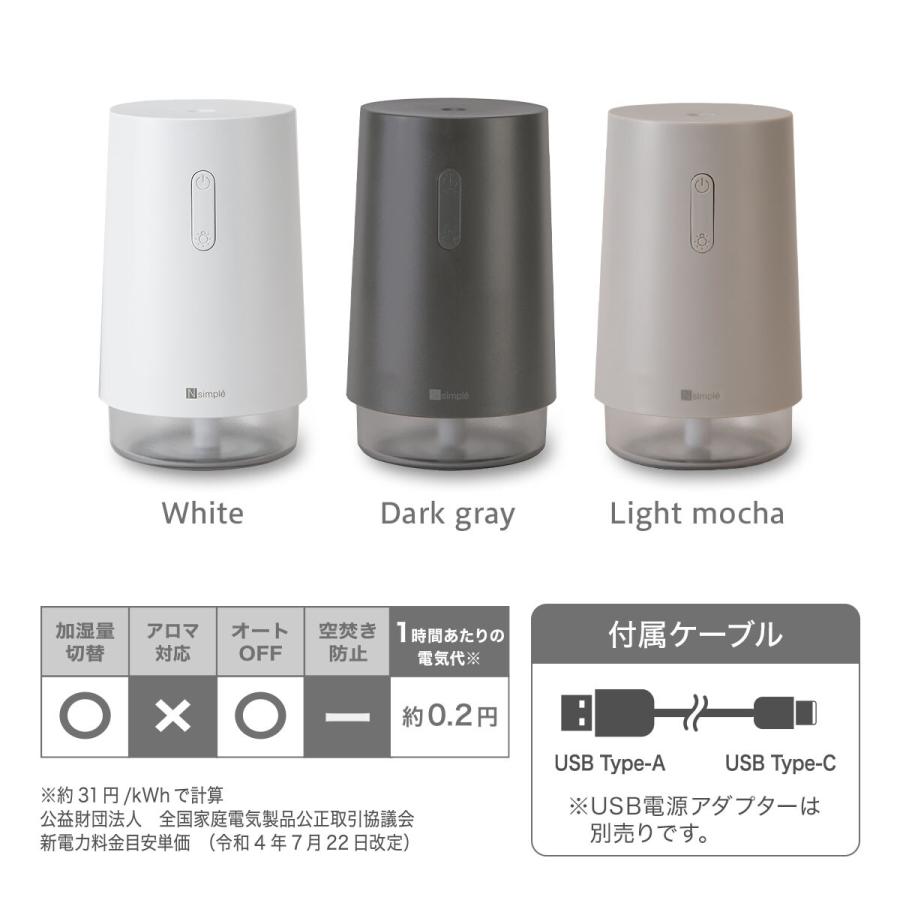 卓上型加湿器 ブラック AC電源 ニトリ（NITORI） コードレスデスク加湿器(DM07N NG DGY) : ニトリ