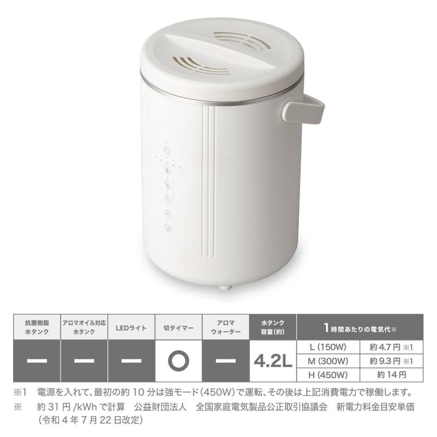 ニトリ（NITORI） お手入れ簡単湿度設定スチーム加湿器(SH04NG WH