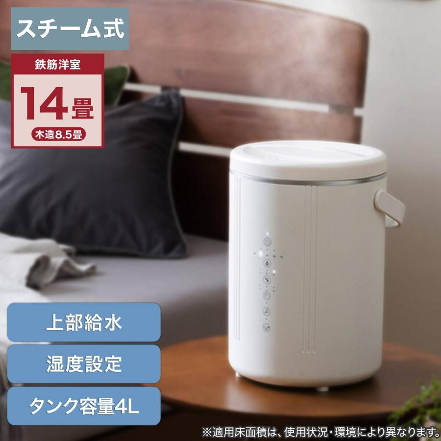 ニトリ（NITORI） お手入れ簡単湿度設定スチーム加湿器(SH04NG WH
