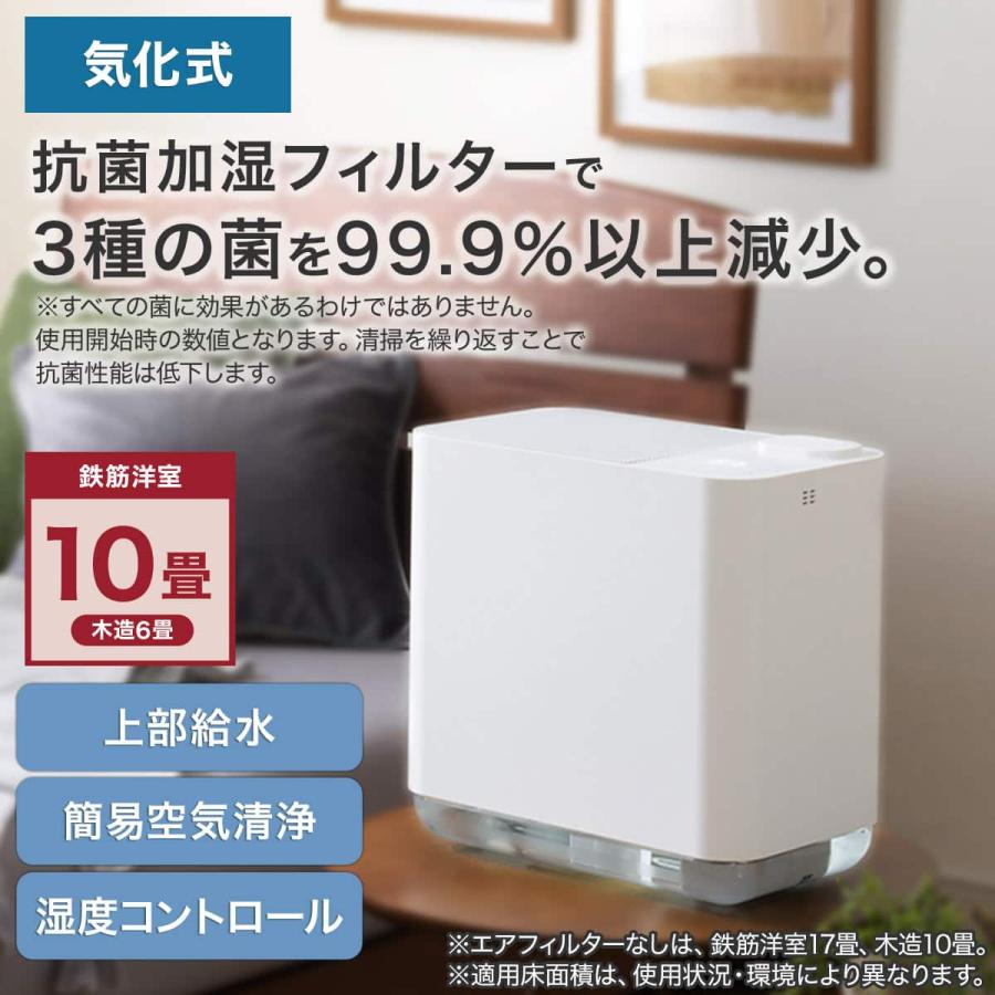 ニトリ（NITORI） 空清フィルター付き気化加湿器(EH01 WH) : ニトリ