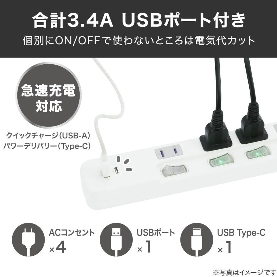 USB付節電タップ4個口(Type-A 1ポート＋Type-C 1ポート)(LB-4C4S-1A1C