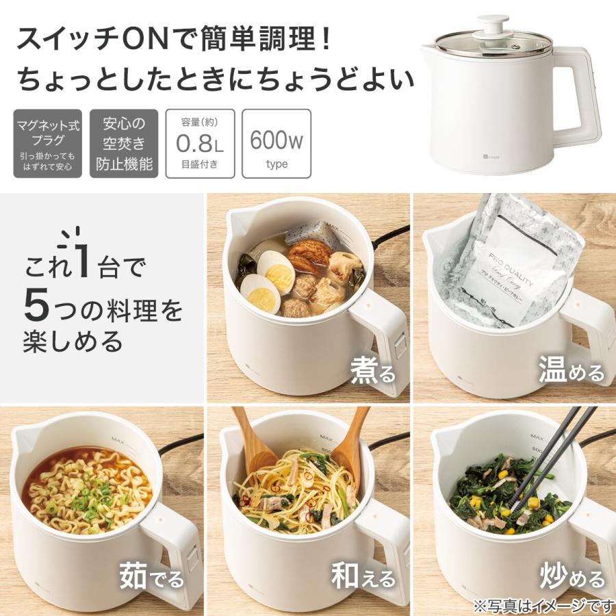 ニトリ（NITORI） 1台5役 おてがる電気調理ポット (OG2G03 ホワイト