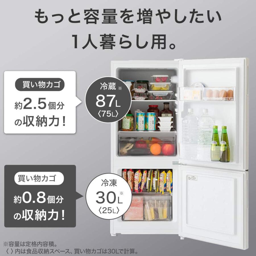 ニトリ（NITORI） 117L 直冷式 2ドア冷凍冷蔵庫(ML2G02 ホワイト