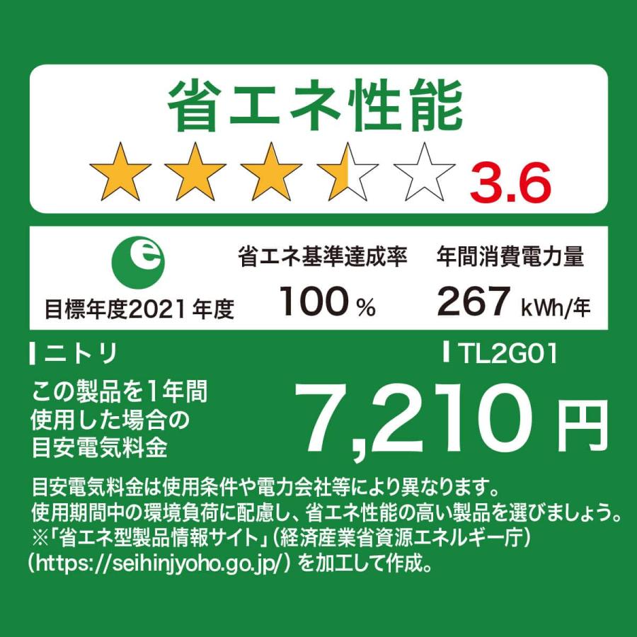 ニトリ（NITORI） 410L 4ドアファン式 冷凍冷蔵庫 (TL2G01 ホワイト