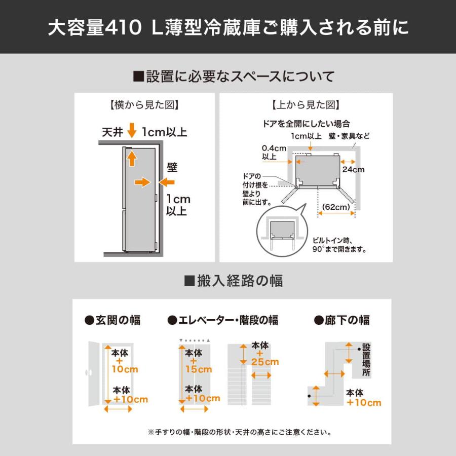 ニトリ（NITORI） 冷蔵庫 410L 4ドア ファン式 冷凍冷蔵庫 (TL2G01