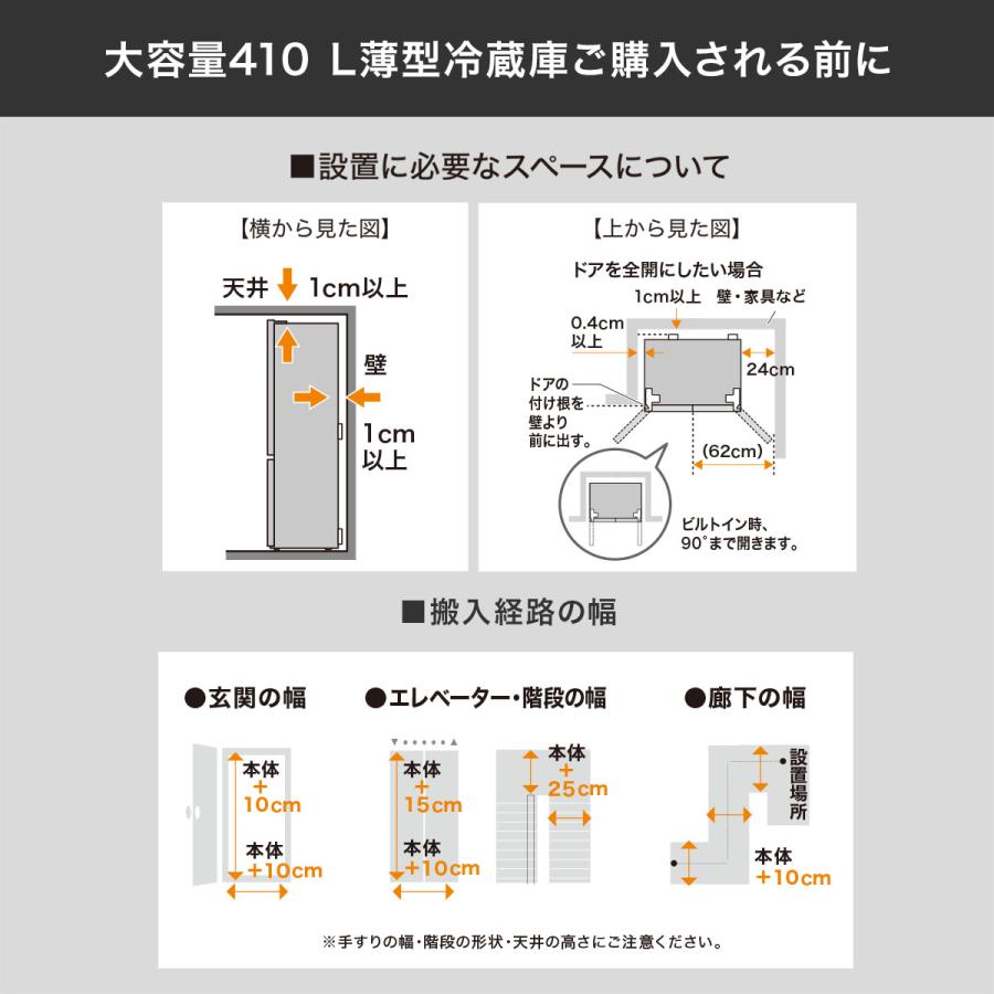 ニトリ（NITORI） 410L 4ドアファン式 冷凍冷蔵庫 (TL2G01 シルバー