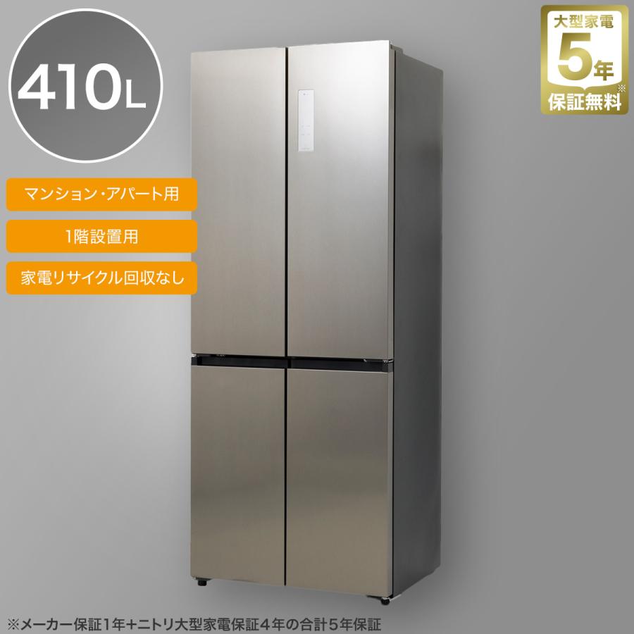ニトリ（NITORI） 【マンション・アパート用】410L 4ドアファン式 冷凍